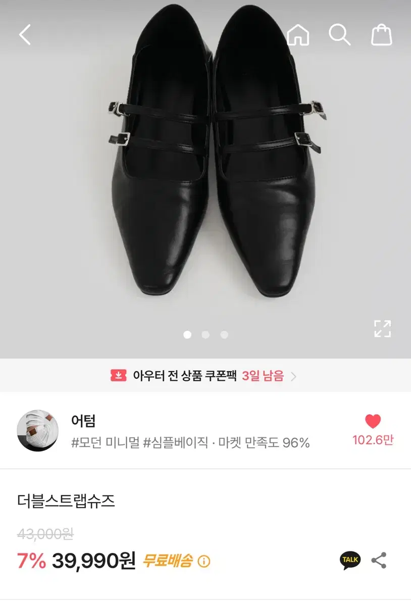 어텀 더블스트랩슈즈